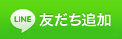 はやぶさ交通LINE友達追加